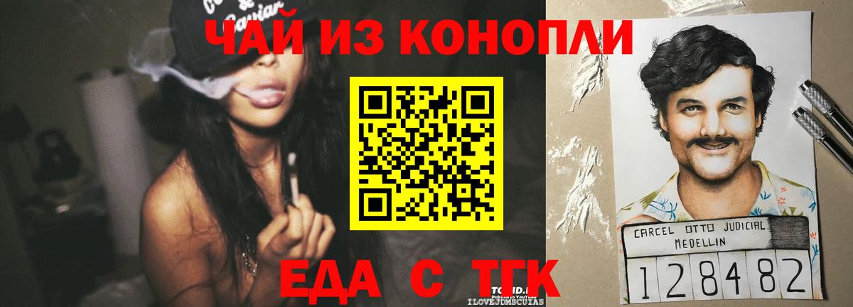 Canna-Cookies марихуана  Вход с VPN  Сосновоборск 