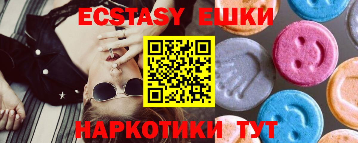 ЭКСТАЗИ Punisher Сосновоборск