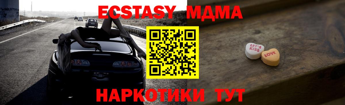 Экстази  наркошоп  это как зайти  Ecstasy круглые  Сосновоборск  ЭКСТАЗИ mix  Вход с VPN 