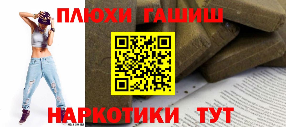 Сосновоборск  ГАШ Premium  Вход с VPN  ГАШ 40% ТГК 