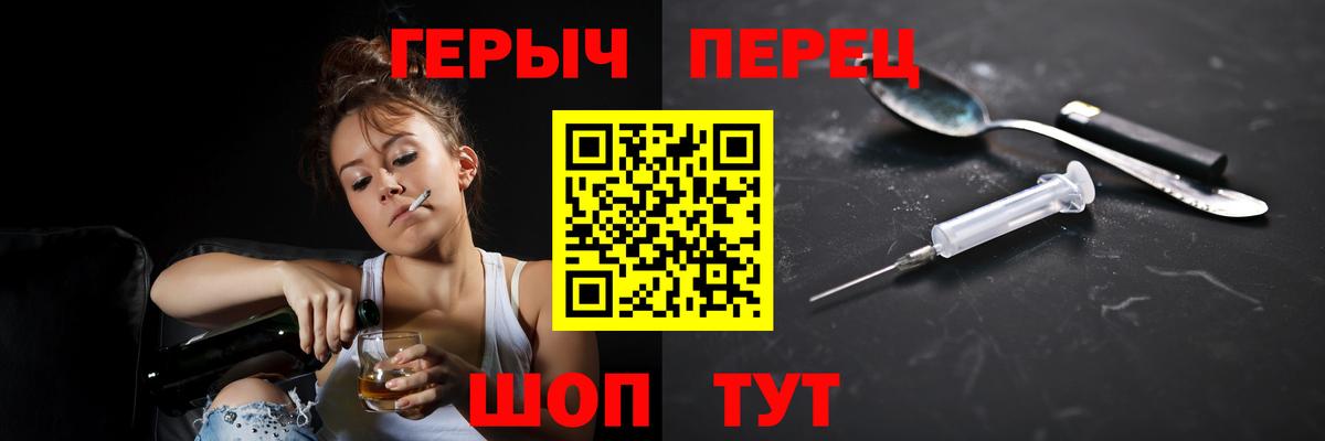 ГЕРОИН герыч Сосновоборск