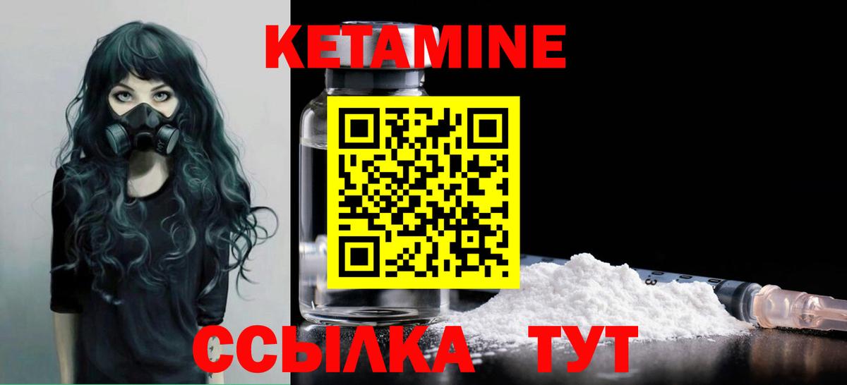 Сосновоборск  КЕТАМИН VHQ  Вход с VPN 