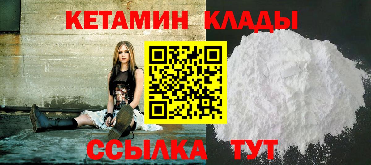 Кетамин ketamine Сосновоборск