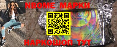 марки nbome Новодвинск