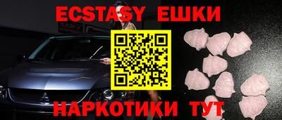 ECSTASY Нарткала