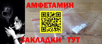 амфетамин Новокубанск