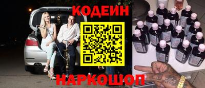 гашик Наро-Фоминск