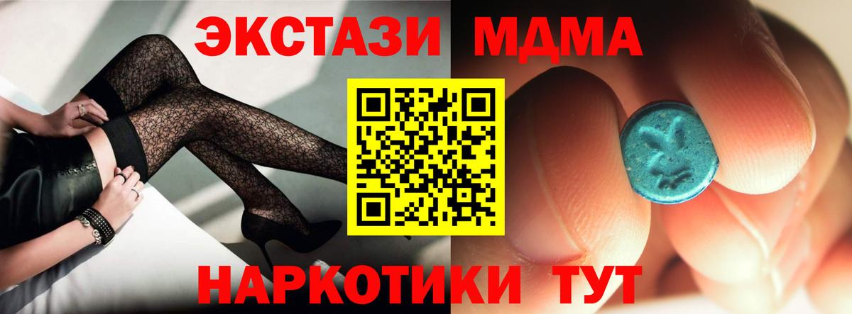 MDMA  MDMA VHQ  Вход с VPN  МДМА crystal  Сосновоборск 