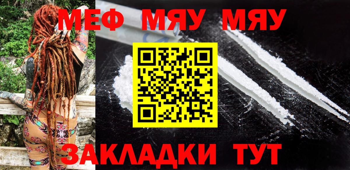 Меф Сосновоборск