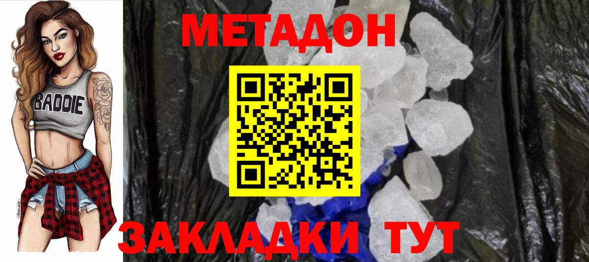 Сосновоборск  Метадон кристалл  Вход с VPN  ОМГ ОМГ зеркало  МЕТАДОН VHQ 