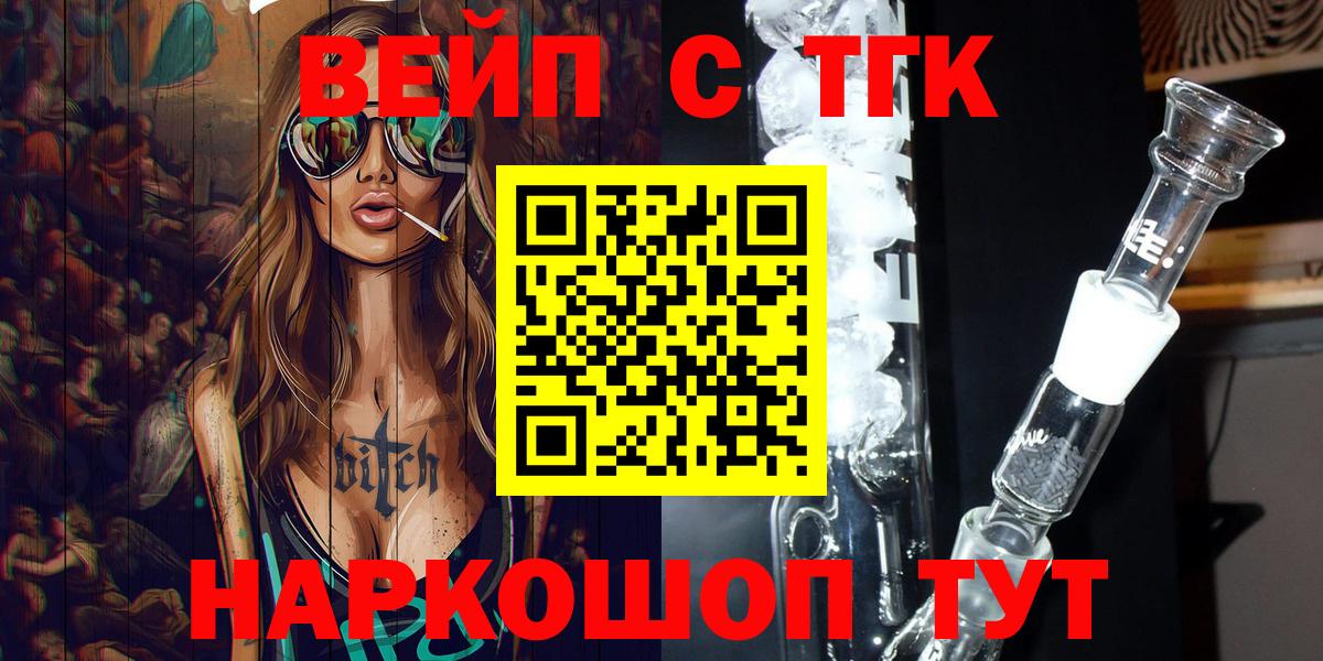 Сосновоборск  ТГК THC oil  Вход с VPN  Дистиллят ТГК THC oil 